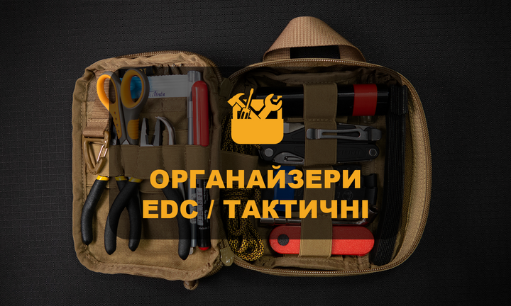 Категорія: Підсумки та органайзери