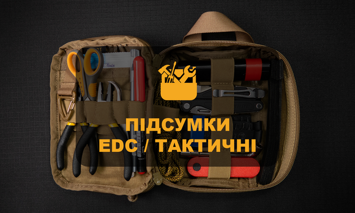 Категорія: Підсумки та органайзери